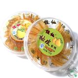 佳仙柚子皮蜜饯